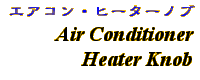Information - A/C Heater Knob