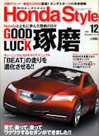 Photo - Honda Style No.25