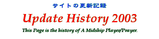 Title - Update History 2003