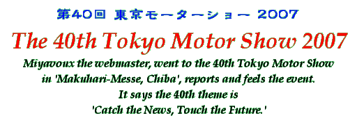 Title - The 40th Tokyo Motor Show 2007